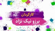 Sakhte Iran 2 - Episode 04 - سریال ساخت ایران 2 - قسمت 4 چهارم