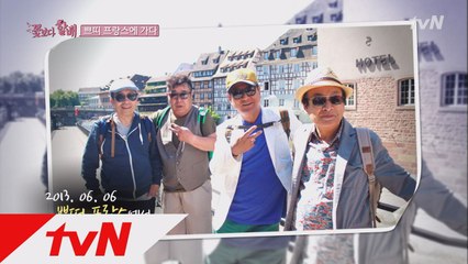 꽃할배, 쁘띠프랑스에 가다!