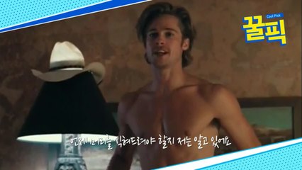 ′빵 아저씨′ 브래드 피트, 전 재산 30만원 단역 →  14분 출연으로 스타덤?