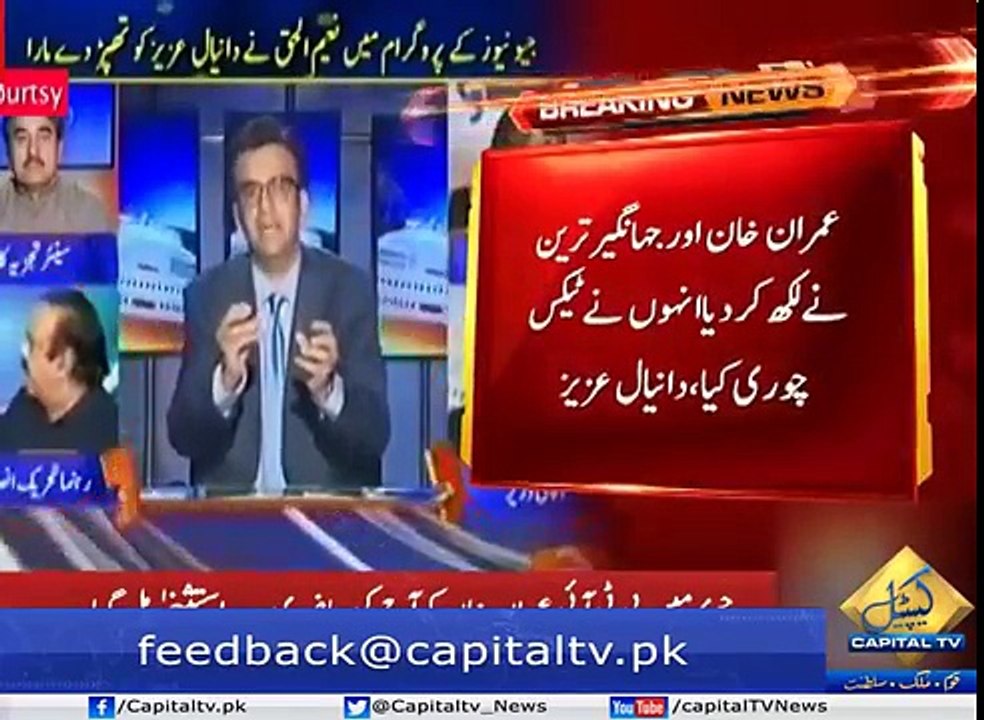 Daniyal Aziz Gone Mad After Seen Imran Khan In Assembly