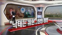 [앵커의 시선] 낙태죄 위헌 소송, 오늘 공개변론