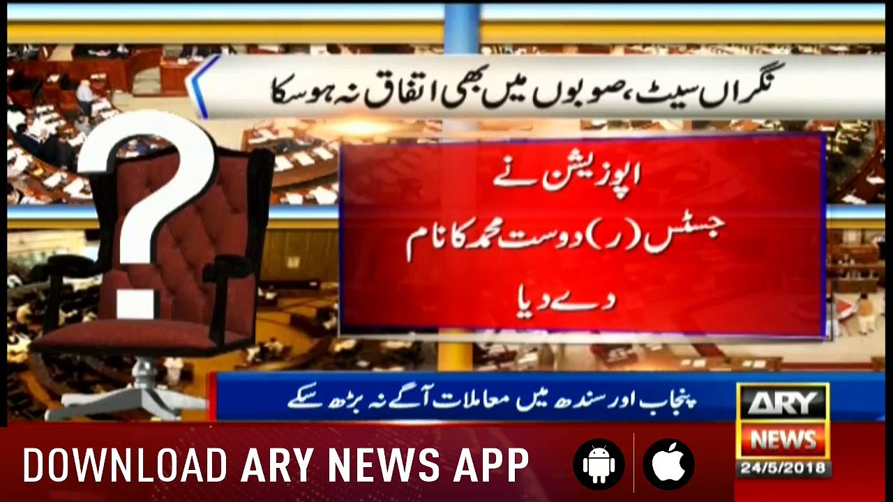 Bulletins 1200 24th May 2018