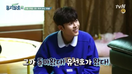 (예고) 살림남으로 돌아온 유선호! 가정적인 남자로 변신!?