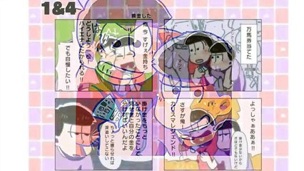 おそ松さん漫画 松さんマンガまとめ⑥ twitterにあげてたものまとめ。一松中心にいろんな兄弟といます。 #part 138