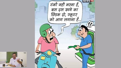 Reasons behind Reasons of Petrol Price In India.  You Should Know