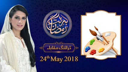 Drawing Competition | 8th Roza | Honahar Ramzan