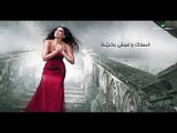 لو فيي... انساك وعيش بحرية#Elissa #LawFiye-Admin-