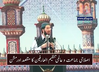 Mission of Islahee Jamaat and Aalmi Tanzeem ul Arifeen.