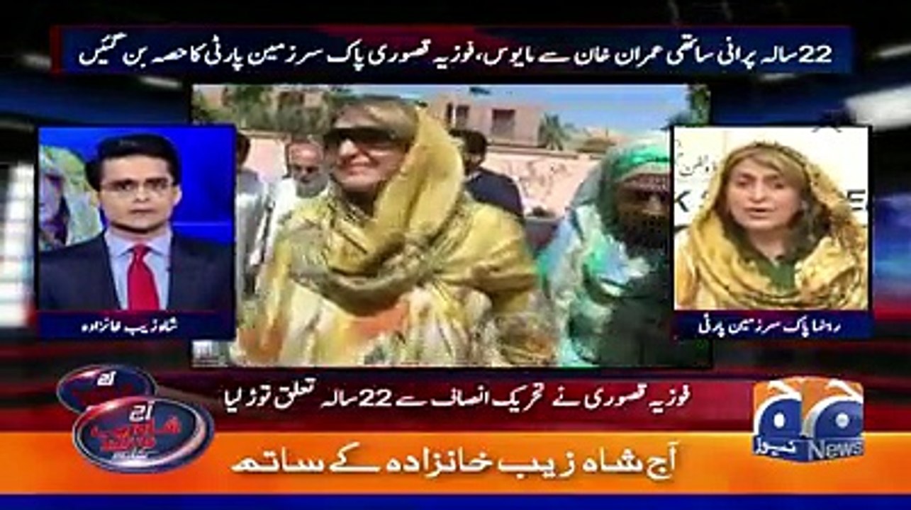 After Kicked Out From PTI Fauzia Kasuri Now Doing Propaganda Against Kaptan