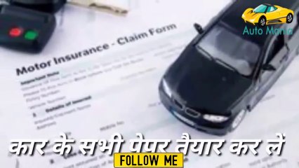 पुरानी कार के अच्छे दाम चाहिए तो अपनाएं ये ट्रिक्स मिलेंगे अच्छा दाम !