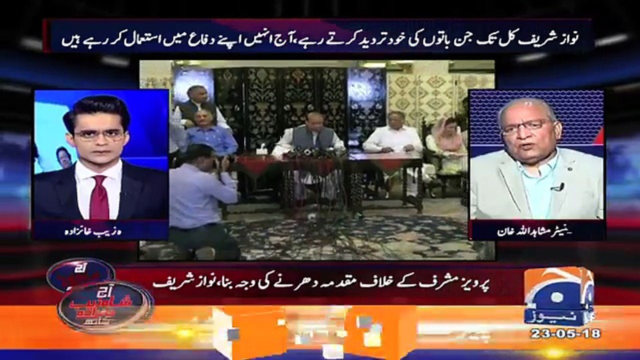 Did You Ask Nawaz Sharif "Mujhay Kyon Nikala"? Shahzeb Khanzada To Mushahidullah Khan