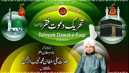 Kalam e Bahoo - Talib Ghous Al Azam Wale