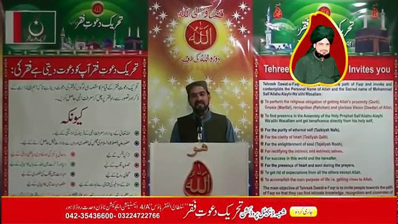Kalam e Bahoo - Jain Dil Ishq Khareed Nah Keetaa { Awaz_Vocalist Mohammad Sajid