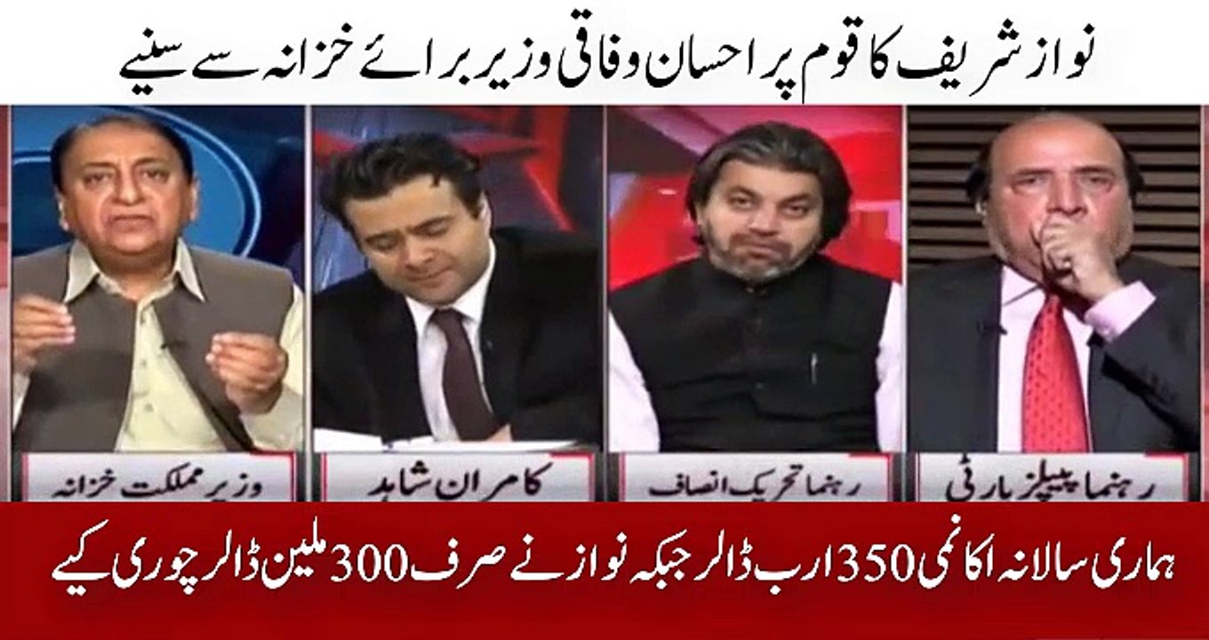 Nawaz Sharif plunder $300m -  Confess by PMLN federal minster