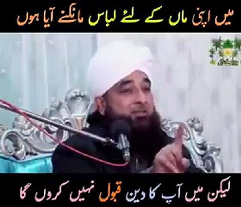 waqia aik yateem ka by raza saqib mustafai new bayan 2017