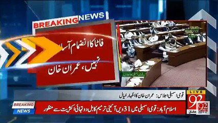 Outstanding Speech By Kaptan In Parliament