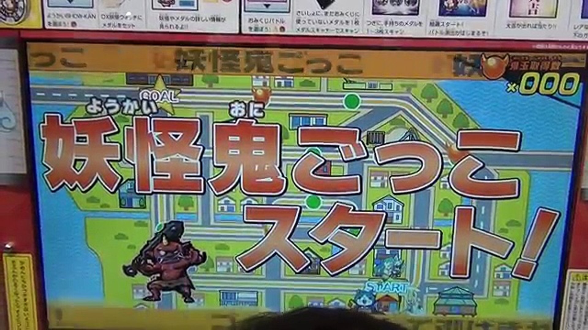 妖怪ウォッチ 妖怪おみくじ神社バスターズ 先行体験で鬼吉メダルゲット ゆごサンド Video Dailymotion