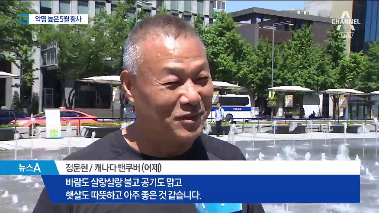 잠잠하더니 또 뿌연 하늘…5월 황사 한반도 습격