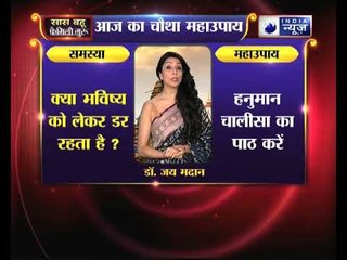 भविष्य के डर से बचने के लिए जैनिये उपाए, family guru में jai madan के साथ