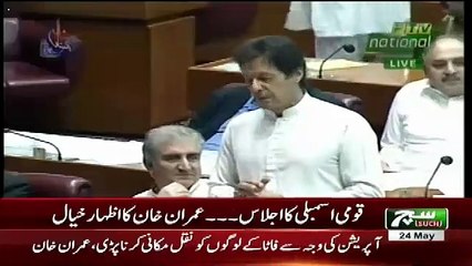 Imran Khan Taking Class Of Khawaja Asif