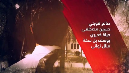 مسلسل الخاوة الجزء الثاني - الحلقة 7 Feuilleton El Khawa 2 - Épisode 7 I