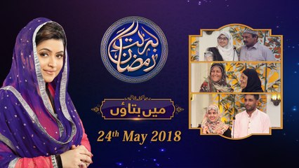 Main Bataon| 8th Roza | Barkate Ramzan 2018