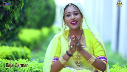 New Gujarati Song 2018 | Mare Javu Che Jasol Dham | Rajal Parmar | Majisa Bhatiyani Bhajan | FULL VIDEO |  Anita Films | Latest Gujrati Song