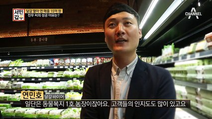 큰 물에서 크게 논다! 달걀 갑부의 주 거래처는 대형 백화점