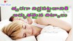 Tips for Better Sleep at Night ||  Sleep Disorders treatment || Viral Rocket