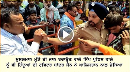 sikh cop saved youth
