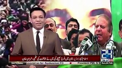 Download Video: یہ عمران خان ہے نواز شریف نہیں جو وعدہ کرتا ہے پورا کرتا ہے . نواز شریف  جوش خطابت میں کیسے سچ بول گیا