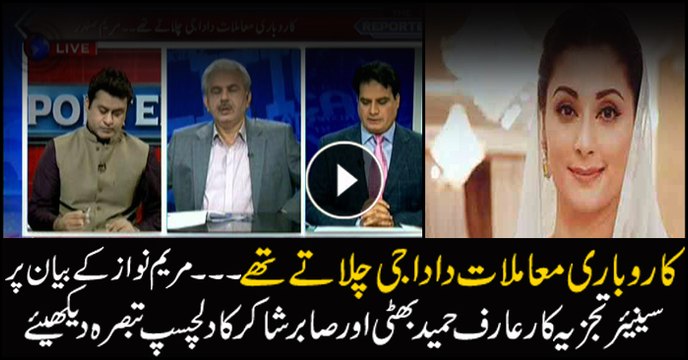 Reporters analyse Maryam Nawaz Sharif's statement