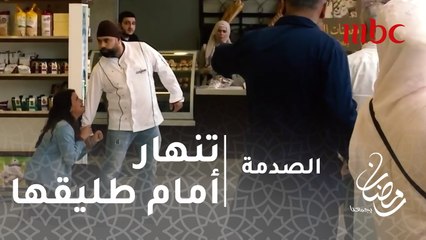 الصدمة - الحلقة 8 - سيدة تنهار أمام طليقها من أجل رؤية أطفالها.. والشعب اللبناني يتدخل