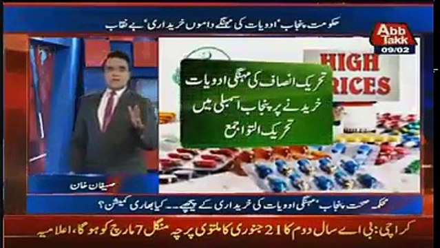 Difference Between KPK and Punjab Govt - Same Medicine But their is Much difference in prices