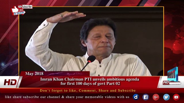 Imran Khan Chairman PTI unveils ambitious agenda for first 100 days of govt Part 02
