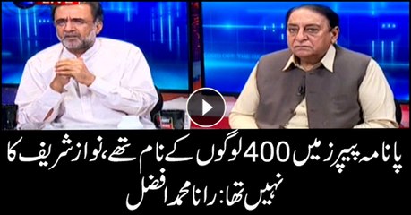 Rana Afzal says Panama Papers did not have Nawaz's name