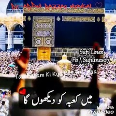 wo Din Bhi Tu Aayega main Kabe ko dekhunga  Naat 2018