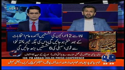Aaj Shahzaib Khanzada Kay Sath – 24th May 2018