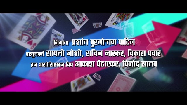 Maska | Official Trailer | Prarthana Behere, Aniket Vishwasrao, Chinmay Mandlekar | Marathi Movie