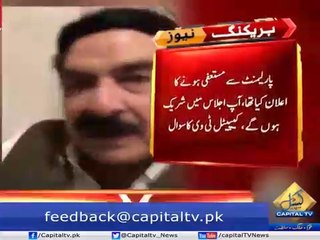 Sheikh Rasheed Gets Angry In Parliament Over Journalist Question