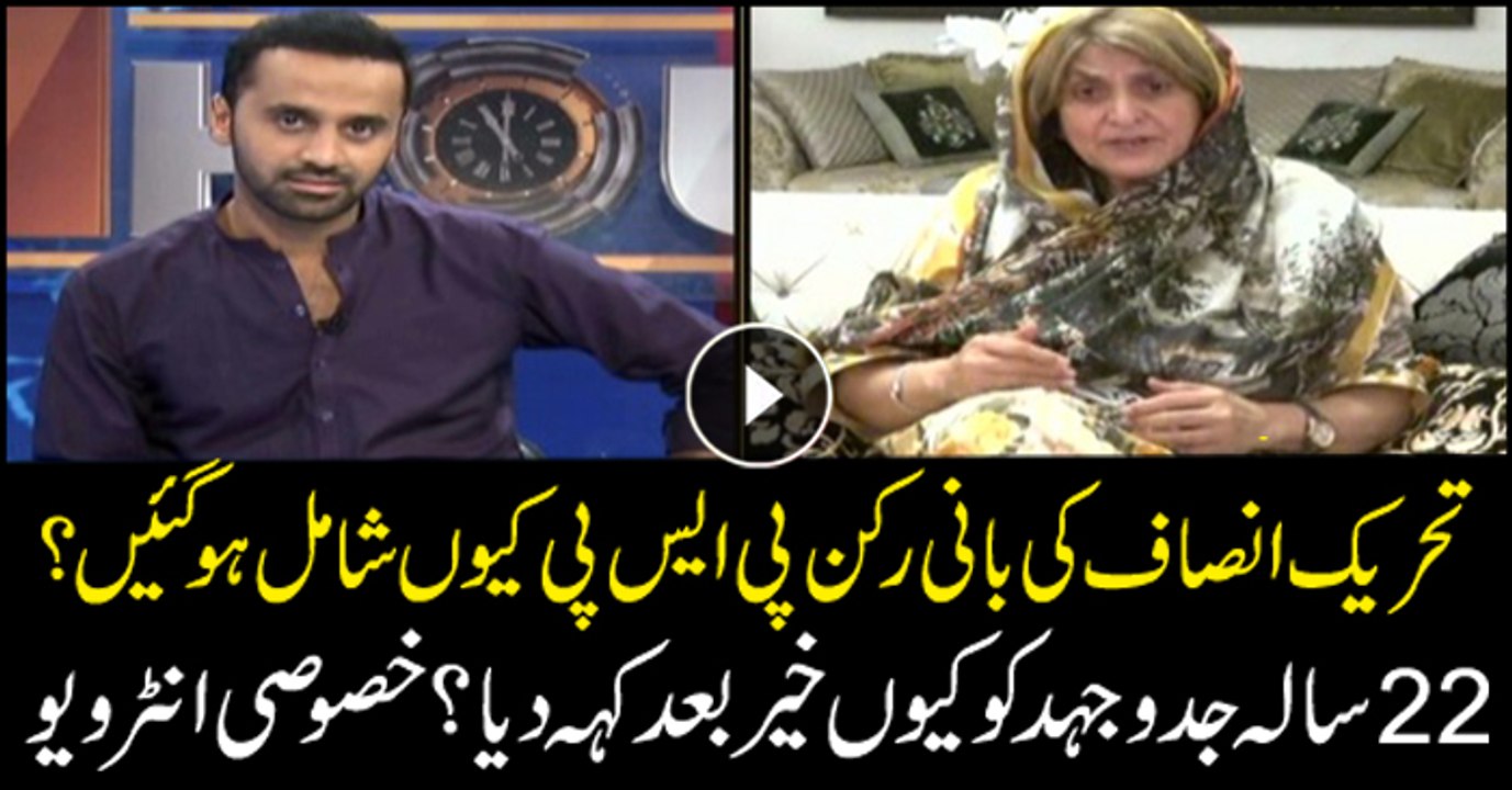 Why did PTI's founding member join PSP?