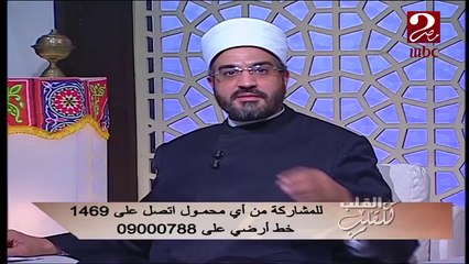تركت منزلها بسبب تدخل حماتها ..الدكتور عمرو الورداني يرد عليها