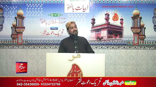 Abyat e Bahoo and Kalam e Bahoo by Sultan ul Arifeen Hazrat Sakhi Sultan Bahoo ( (6)