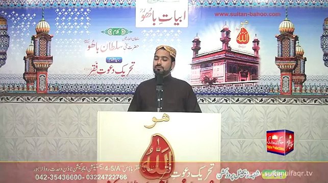 Abyat e Bahoo and Kalam e Bahoo by Sultan ul Arifeen Hazrat Sakhi Sultan Bahoo ( (5)