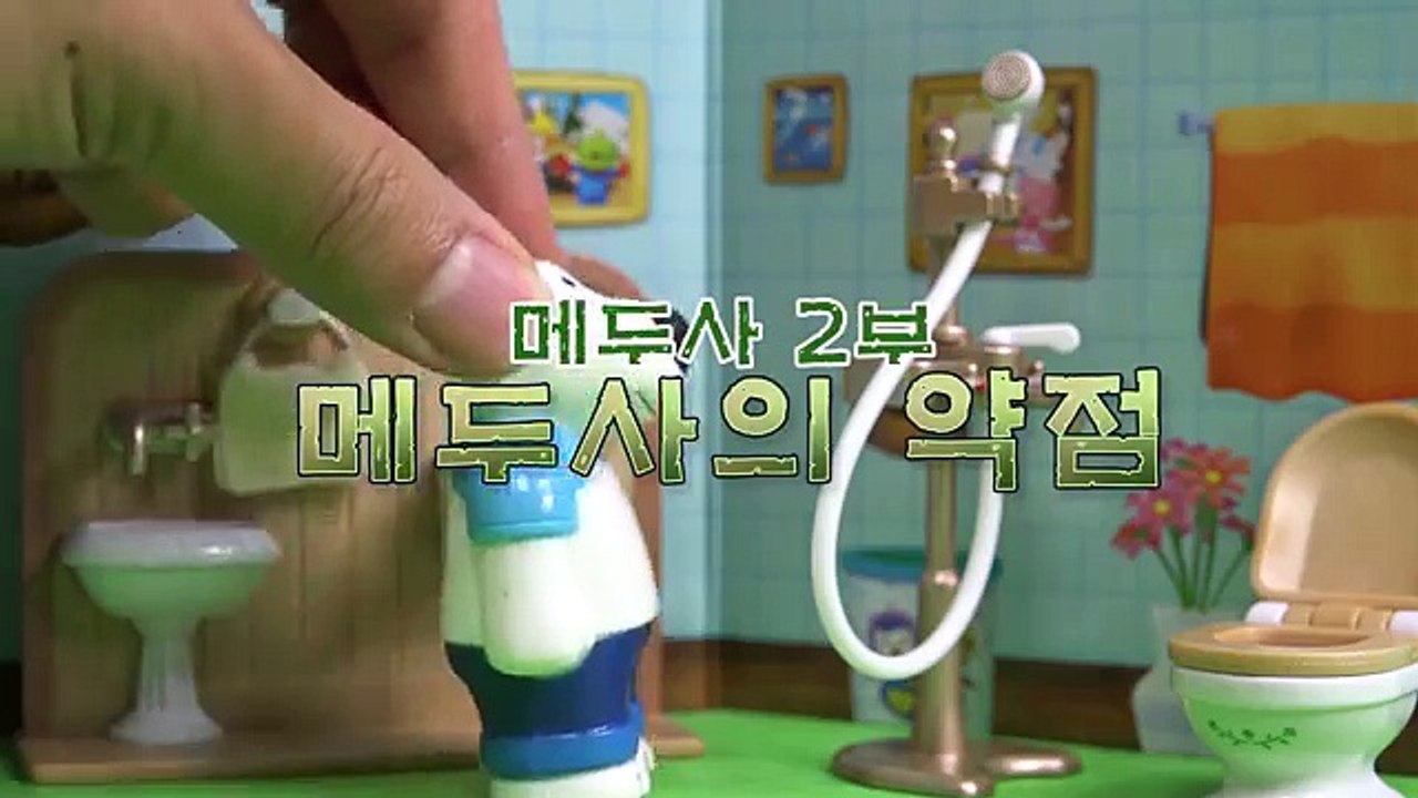 메두사 약점 무서운이야기 메두사 2부 - 메두사의 약점은 Medusa and Greek mythology Toys Story