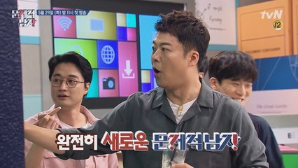 [최초공개] 화요일 밤의 즐거움! 확 바뀐 문제적 남자★