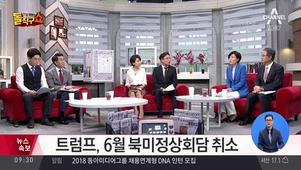 트럼프 “북 최근 담화에 엄청난 분노-적대감”