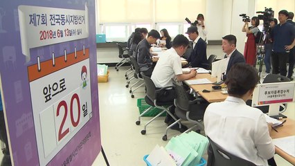 오늘까지 후보자 등록...사실상 선거운동 본격화 / YTN