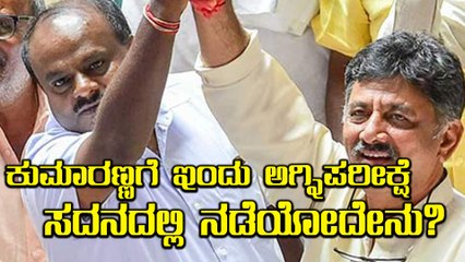 ಕಾಂಗ್ರೆಸ್ - ಜೆಡಿಎಸ್ ಸಮ್ಮಿಶ್ರ ಸರ್ಕಾರದ ಬಹುಮತ ಸಾಬೀತಿಗೆ ಮೇ 25ರಂದು ಕರ್ನಾಟಕ ವೇದಿಕೆ ಸಜ್ಜು