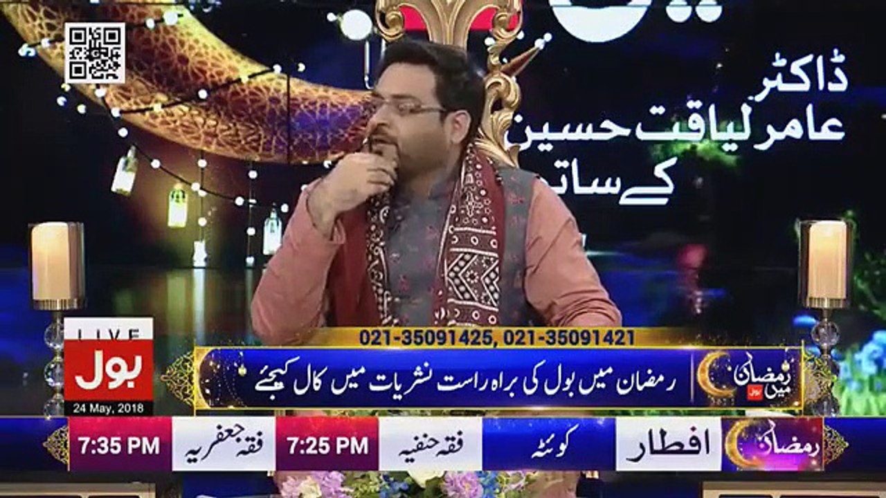 Amir Liaquat Angry